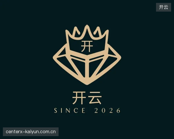 解读开云官方入口
